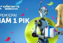 Киевстар ТВ исполнился год