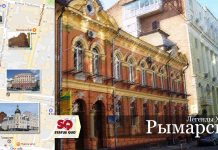 Легенды Харькова. Улица Рымарская