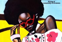 Харьковчанам предлагают “цветную терапию”