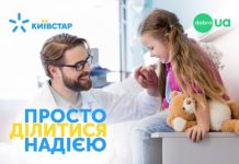 Абоненты Киевстар собрали 7,5 млн гривен для помощи детским больницам