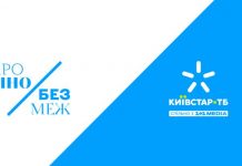 Київстар ТБ, 1+1 media та ТСН.ua запускають спецпроєкт «Про кіно без меж», присвячений 30-річчю Незалежності України