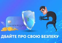 Как уберечься от мошенников: ситуации и рекомендации