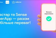 В магазинах Київстар тепер можна оформити банківську картку