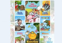 На платформі Київстар ТБ запустили спеціальний розділ з аудіо казками