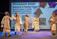 В Харькове прошел международный форум, посвященный экологическим трендам в области моды