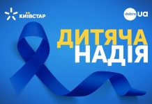 SMS-сообщения абонентов Киевстар уже три года спасают больных малышей
