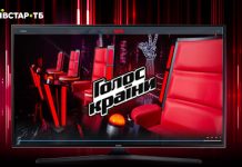 Киевстар ТВ будет эксклюзивно транслировать новый сезон шоу “Голос страны”