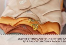 Як зібрати універсальну капсулу одягу для дитини? Поради від Timi-Tex